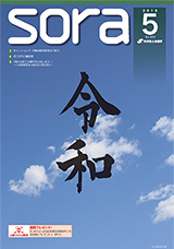 「Sora」のイメージ図