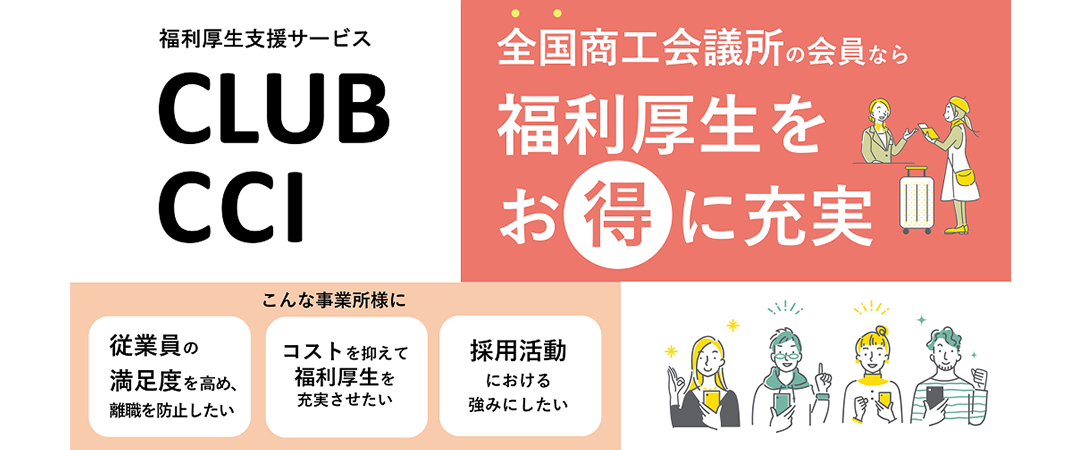 Club CCI
