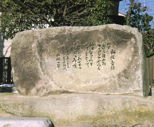 所沢音頭 歌碑