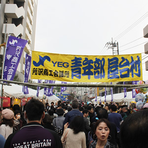所沢商工会議所青年部屋台村